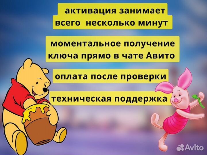 Ключ активации Windows 10/11pro/home,8.1/7