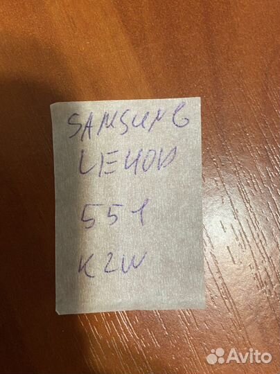 Samsung le40d551k2w подсветка телевизора