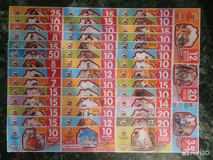 Коллекция лотерейных билетов 201 штука