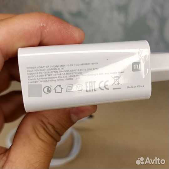 Зарядное устройство Xiaomi для телефона 67w