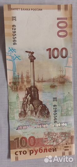 Купюра крым