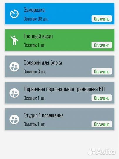 World class абонемент