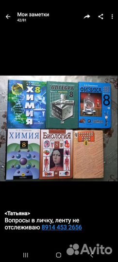 Учебники разных классов