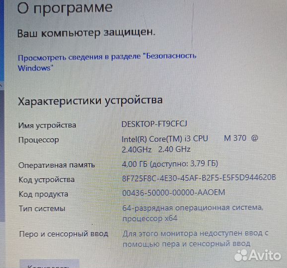 Ноут Lenovo G580