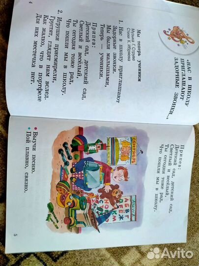 Учебник по музыке