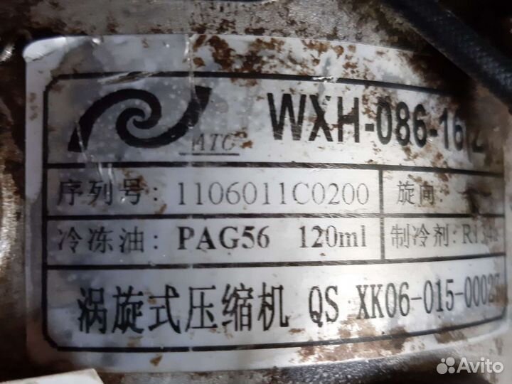 Компрессор кондционера Lifan Smily