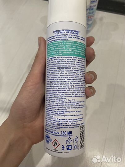Антисептик для рук