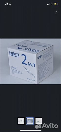 Шприцы 2 мл стерильные одноразовые