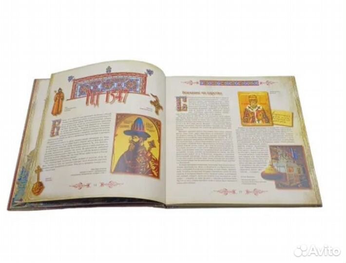 Иван Грозный книга Подарочный экземпляр. История