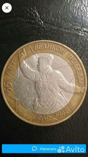 Монета с заводским Браком