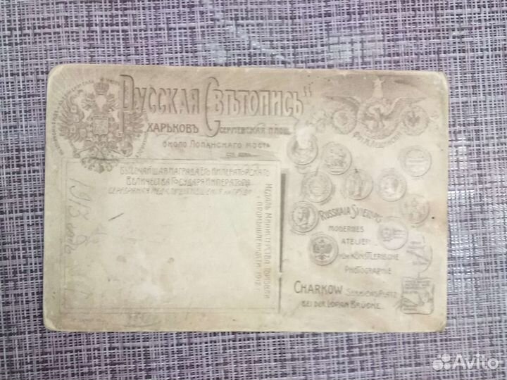 Старинная фотография. Русская светопись. Лещинский