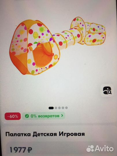 Детская игровая палатка с шариками