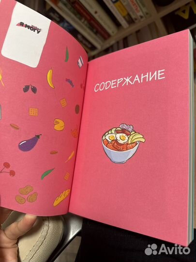 Хз как похудеть книга по питанию