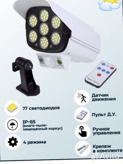 Прожектор с датчиком движения