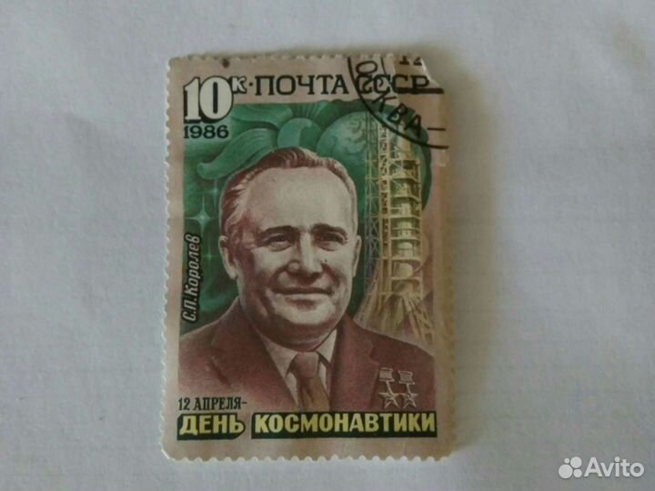 Почтовые марки