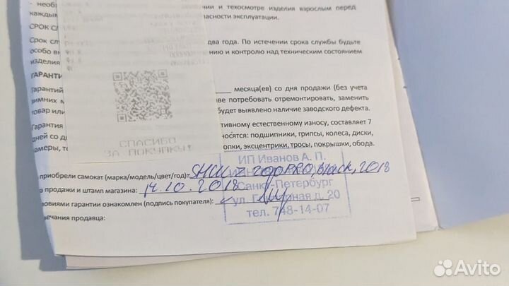 Самокат взрослый Shulz 200 pro