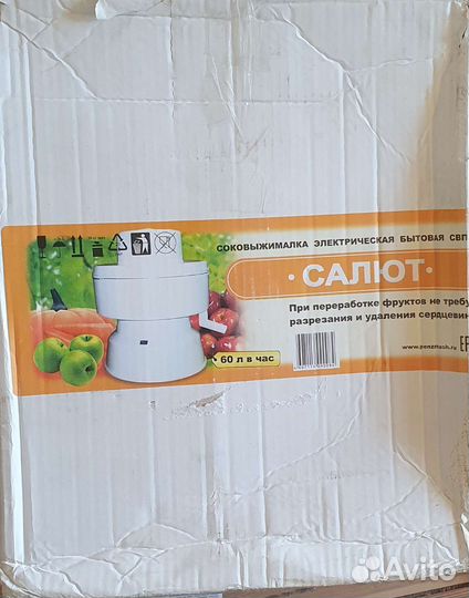 Соковыжималка Салют свпр 201