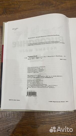 Книга рисование первые шаги