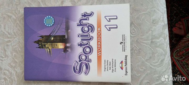 Рабочая тетрадь Spotljght для 11 класса