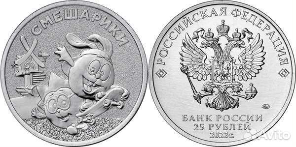 Россия 2023 Смешарики