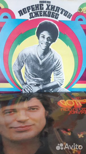 Виниловые пластинки