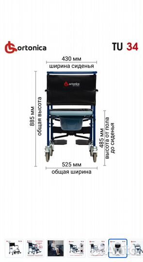 Кресло-коляска туалет медицинское инвалидное новое