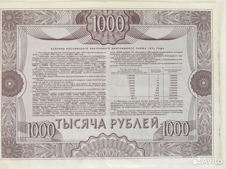 Облигации СССР обмен / продажа