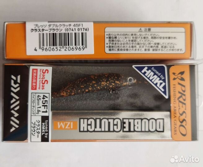 Daiwa Presso Double Clutch 45F1