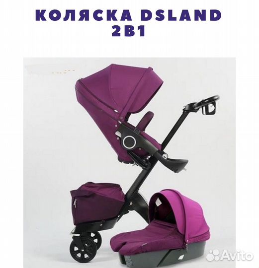 Коляска Stokke