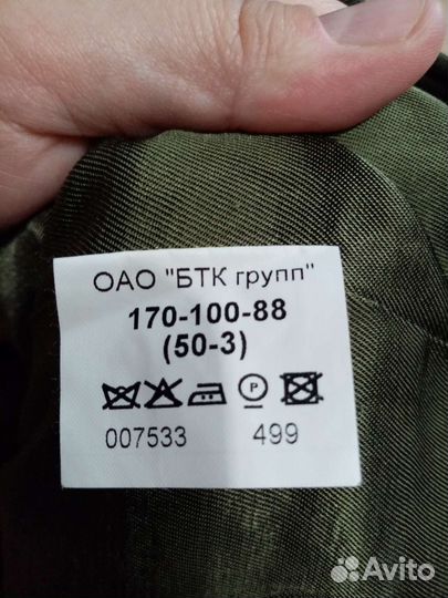 Парадная военная форма