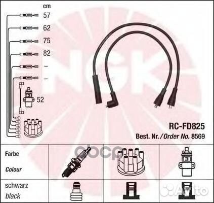 Комплект в/в проводов RC-FD825 8569 NGK