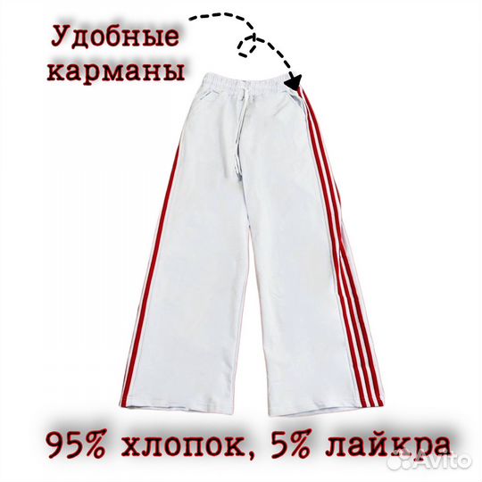 Штаны джузо RED x white adidas