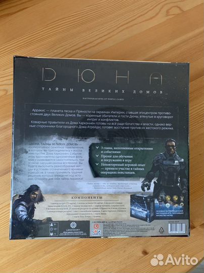 Дюна: Тайны великих домов Настольная игра