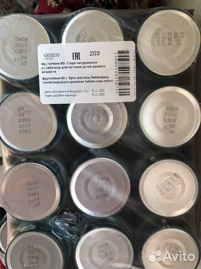 Детское овощное пюре