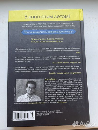 Бумажные города