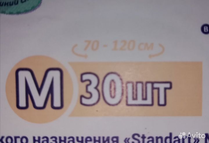 Памперсы для взрослых seni м (М 2)