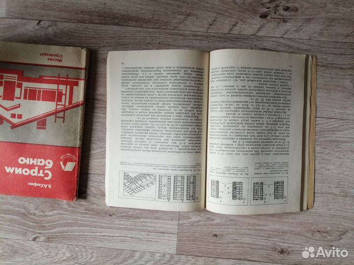 Строим баню. Жилой дом. Книги