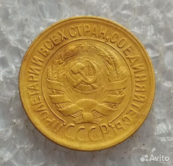 Копейка 1928 г