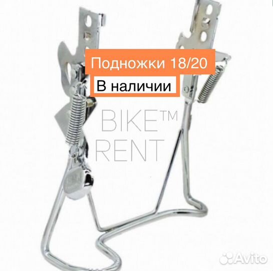 Подножка 18 на электровелосипед