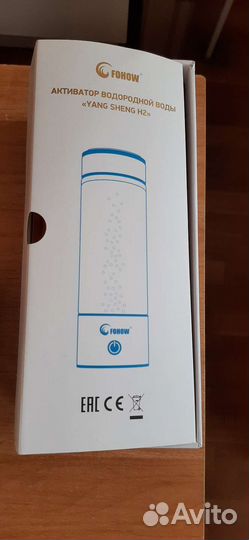 Водородный стакан