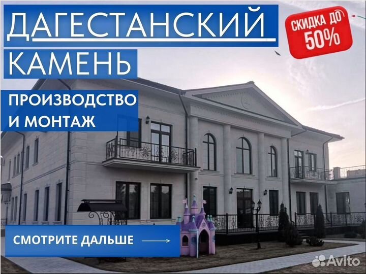 Дагестанский камень гарантия от 5 лет