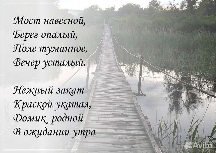 Уникальные стихи на заказ