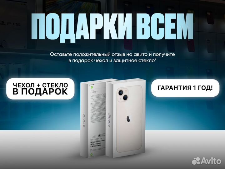 iPhone 13, 128 ГБ
