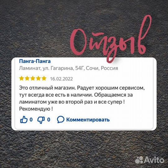 Прибыль 350'000 в месяц. Строительный магазин