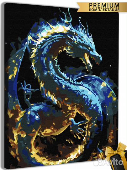 Картина по номерам огненный дракон