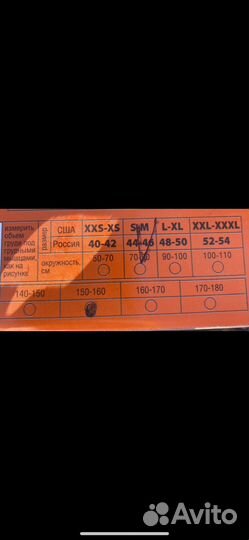 Корсет ортопедический грудопоясничный