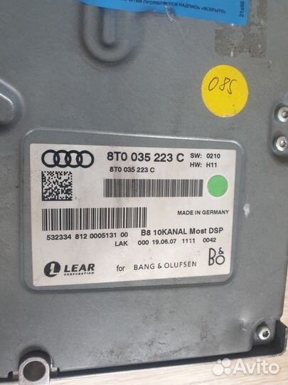 Усилитель Bang Olufsen MMI 2G 8T0035223C