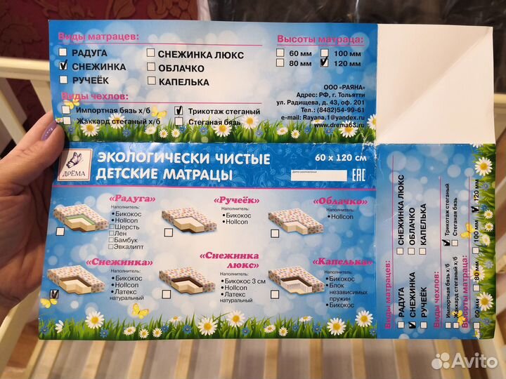 Кроватка+матрас+комплект