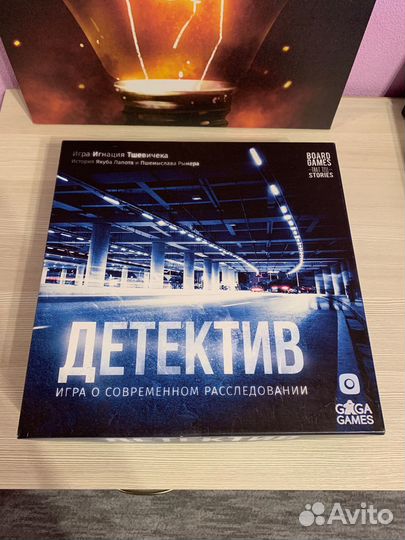 Детектив. Игра о современном раследовании