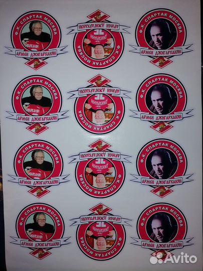 Стикеры, наклейки. Звёздные фанаты Спартака